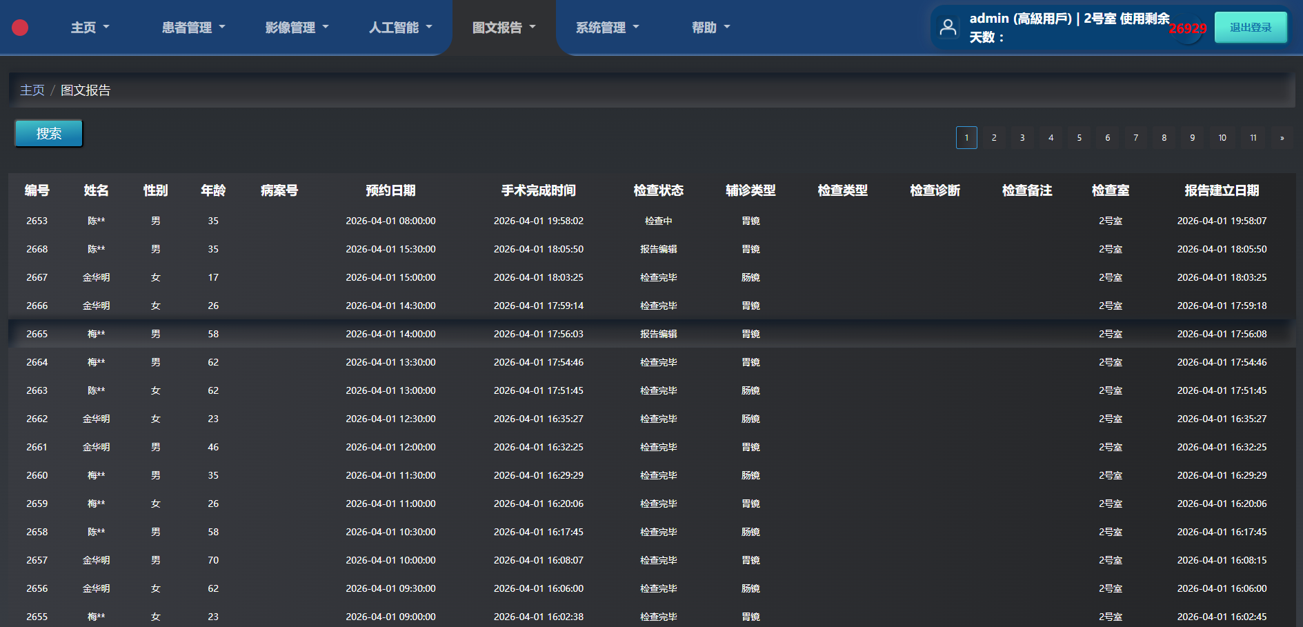 yoyolink AI GI Endoscopy System patient report list